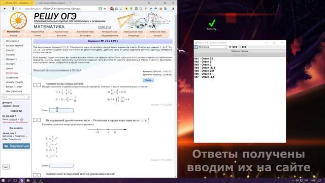 Решу ЕГЭ, ОГЭ Ответы ВЗЛОМ!!! [FIXED] смотреть онлайн