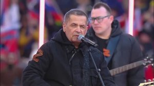 Николай Расторгуев и группа «Любэ» - Давай Za. Выступление на концерте 18 марта 2022 в Лужниках.