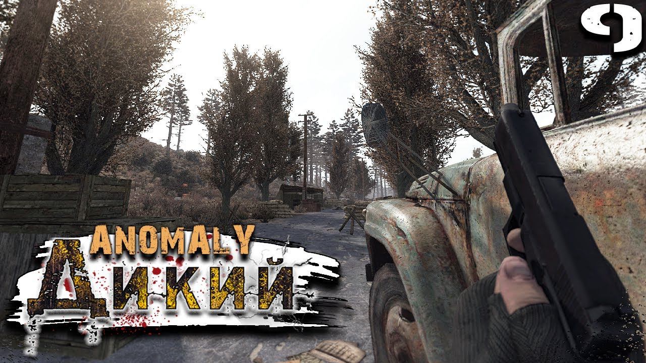 S.T.A.L.K.E.R. Anomaly Reality 1.5 (9) ► Схрон техника смотреть онлайн