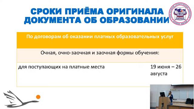 Профориентационное родительское собрание в ГАГУ смотреть онлайн