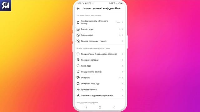 Як Зробити Приватним Інстаграм Профіль? смотреть онлайн