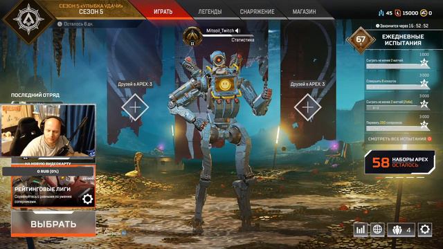 Здесь было много топ1. Смотрим новый тизер в 20:00 по мск. Apex Legends смотреть онлайн