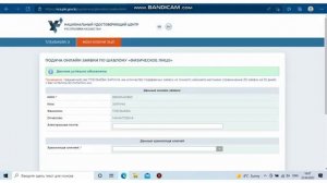 ПЕРЕВЫПУСК ЭЦП КЛЮЧА/ ИСТЕКАЕТ СРОК ДЕЙСТВИЯ