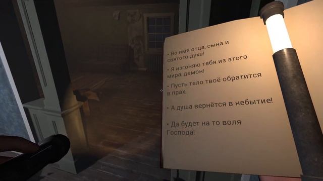 ПЕРВОЕ ИЗГНАНИЕ ► Ghost Exorcism INC. #2 смотреть онлайн