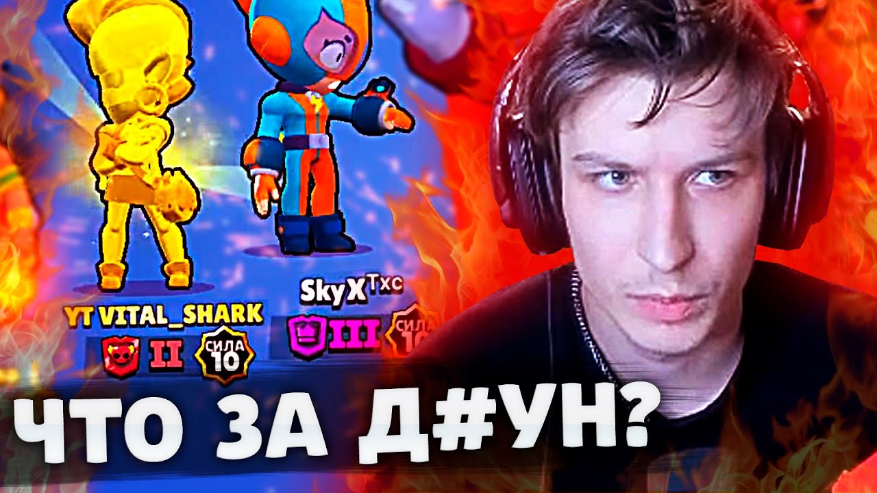 ВИТАЛ ШАРК СГОРЕЛ на ТИММЕЙТА в СИЛОВОЙ ЛИГЕ |  Нарезка со стрима Vital Shark