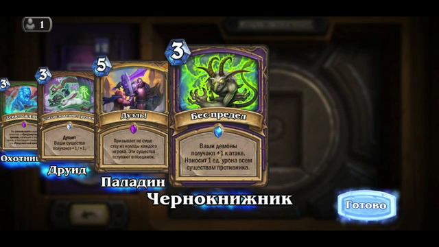 Открытие паков в HS / хс , обновление 2019 апрель 09. смотреть онлайн