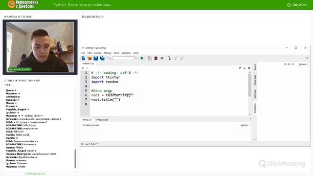 Бесплатный курс | Игры на Python #1