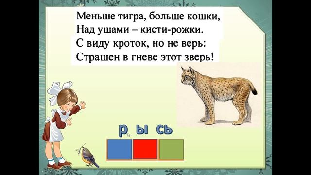 Урок обучения грамоте № 31 по теме Знакомство с буквой Рр смотреть онлайн