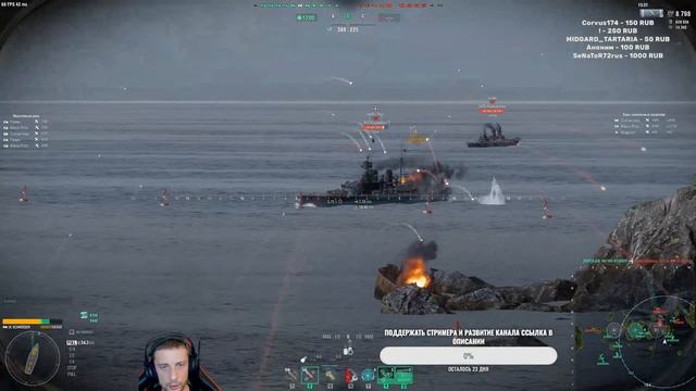 СТРИМ НЕМЕЦКИЙ ПМК КРЕЙСЕР ADMIRAL SCHRODER?МИР КОРАБЛЕЙ?