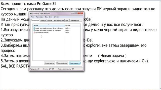 Как убрать черный экран при запуске компьютера смотреть онлайн
