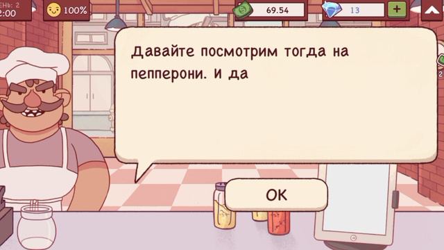 играем в пиццерию//1 часть// смотреть онлайн