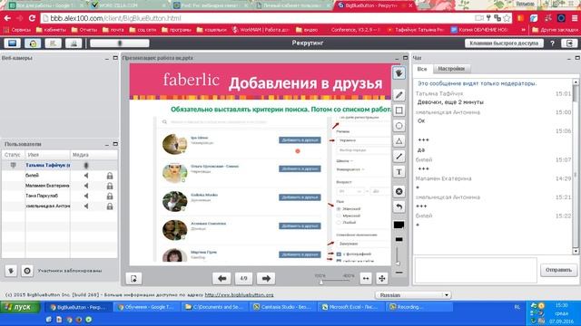 Работа в вк 07 09 2016 смотреть онлайн