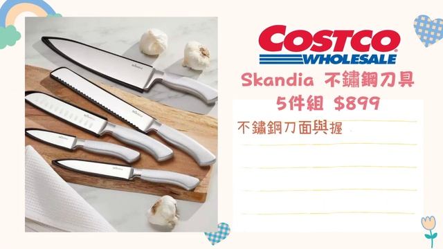 Costco 好市多 新品上市 2月13日 至 2月19日/好市多美食 本週特價 搶先看/好市多新品/好市多隱藏優惠/好市多優惠/好市多折扣/好市多推薦/好市多春季專案 смотреть онлайн