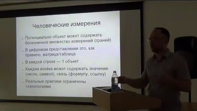 Лекция "Старые Новые Карты: ГИС для Города будущего". В.В. Радьков смотреть онлайн