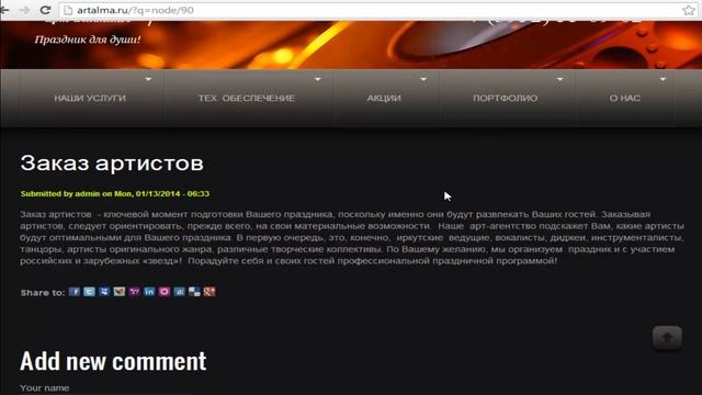 Мини аудит маркетинговых материалов Арт агентства "Алма" смотреть онлайн