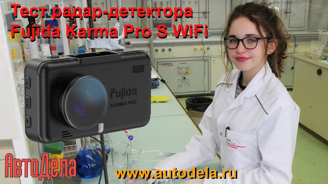 Fujida Karma Pro S - тест радар-детектора смотреть онлайн