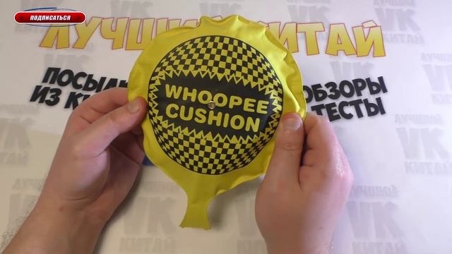 ПРИКОЛ Гламурный Пук Посылка из Китая ALIEXPRESS Рулит