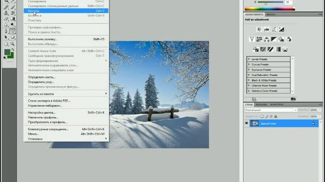 Уроки Фотошоп (Adobe Photoshop), Монтаж надписи с текстурой смотреть онлайн