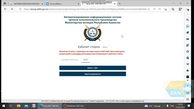 Как пользоваться кабинетом сторон исполнительного производства (АИСОИП). смотреть онлайн