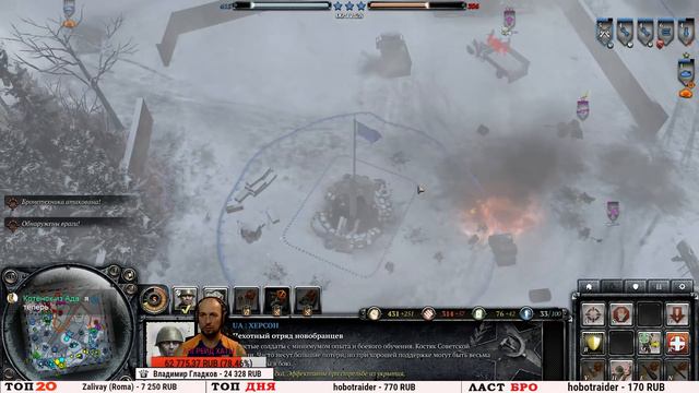 Company of Heroes 2 СТРИМ Жека Херсон и Друзья 26.08.2016 смотреть онлайн