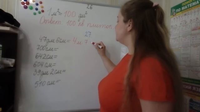 Математика 4 класс,Стр 35, задачи №26 и №27. Школа 21 века. смотреть онлайн