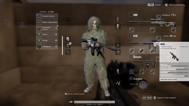 УДАЛИТЬ 1 СКИН ОРУЖИЯ PUBG. Миссия начинающего.