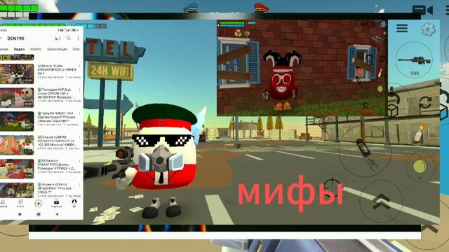 страшные мифы в чикен ган смотреть онлайн