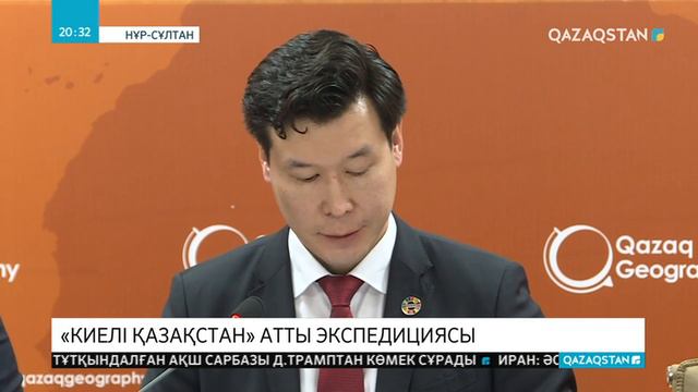 «Киелі Қазақстан» атты экспедиция еліміздің шұрайлы жерлерін шарламақ смотреть онлайн