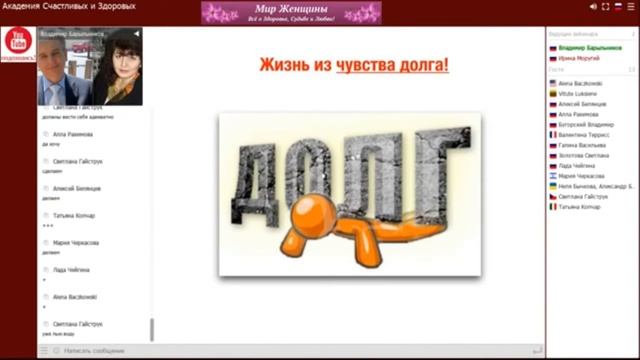 Чувство долга#освобождение от чувства долга#ИринаМоругий#Загрузка убеждений смотреть онлайн