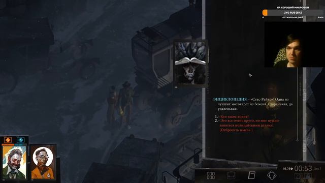 Disco Elysium: Прохождение №5 смотреть онлайн