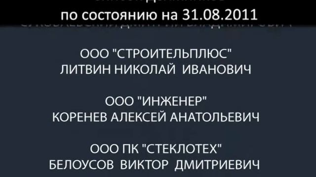 Белгородская область. Должники ПФР смотреть онлайн