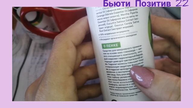 Тестирую пенку для умывания от Onme смотреть онлайн