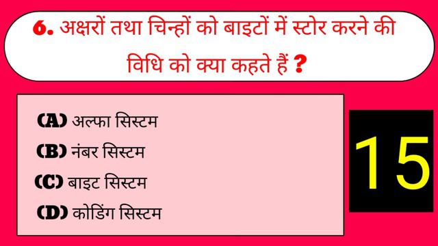 Computer Gk Video -15- computer Gk in Hindi - Computer top 10 Questions #computer #gk #gkinhindi смотреть онлайн