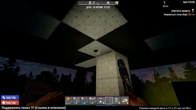 7 Days to Die альфа 19 ► Форт ► #26 (Стрим 2К) смотреть онлайн