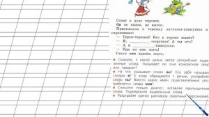 Страница 100 Упражнение 171 «Местоимение» - Русский язык 2 класс (Канакина, Горецкий) Часть 2