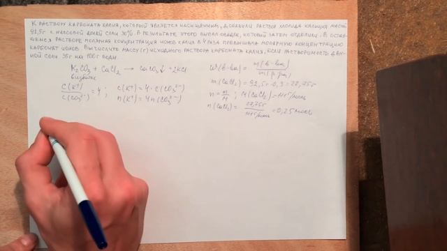 Задачи по химии. Растворы. Растворимость. В7 ЦТ 2011 смотреть онлайн