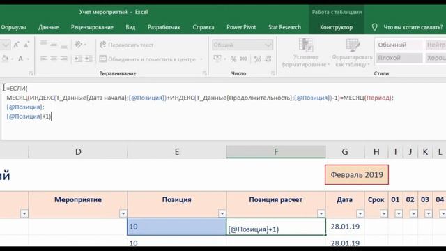 26 - Модуль "Построение систем файлов", Правило №8 смотреть онлайн
