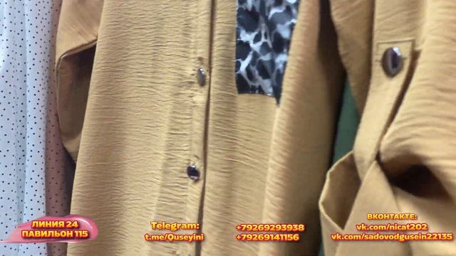 ЖЕНСКАЯ ОДЕЖДА?КОСТЮМЫ, ПЛАТЬЯ, БЛУЗКИ?24-115 Рынок Садовод Москва