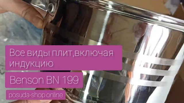 Распаковка набора кастрюльBenson BN199 смотреть онлайн