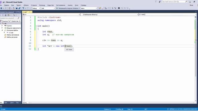 Variable Sized Array - C++ смотреть онлайн