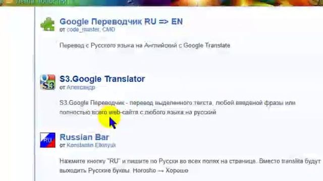 Переводчик сайтов на русский для firefox. Chironova.ru смотреть онлайн