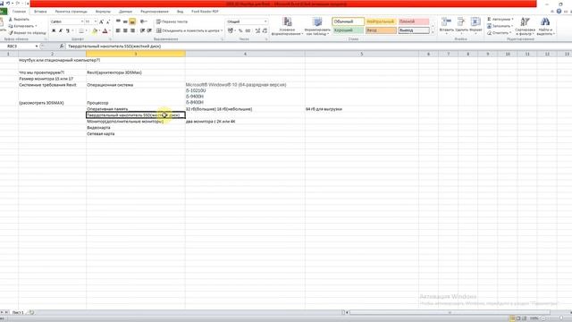 2020 02 Ноутбук для Revit 2020 смотреть онлайн