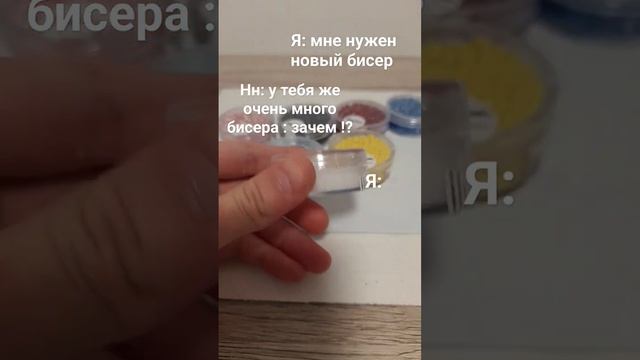 рофл# #бисер #творчество #тренды #бисероплетение