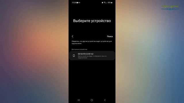 Как передать фото через bluetooth смотреть онлайн
