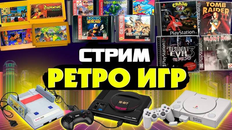 Лайтовый стрим по нашим любимым играм SEGA, NES смотреть онлайн