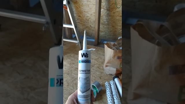 Экономлю на клейкой ленте для пароизоляции! смотреть онлайн