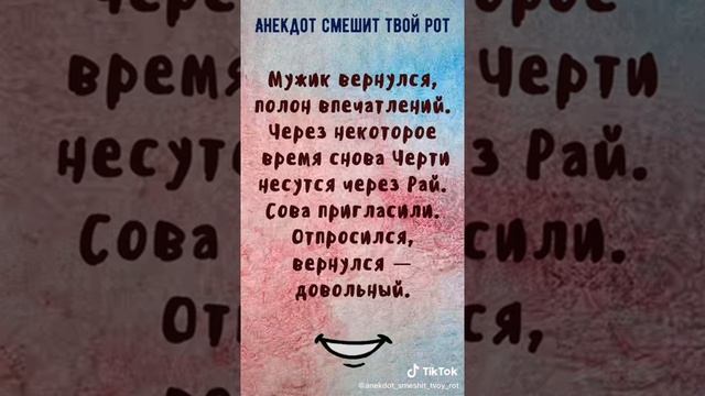 притчя: как добрый человек побал Рай смотреть онлайн