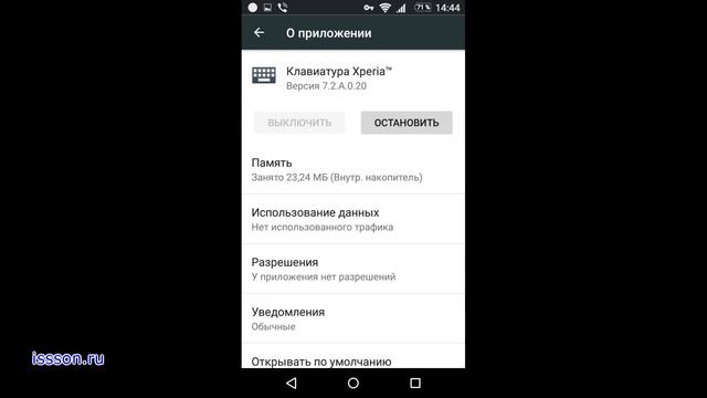 ? Как исправить ошибку Приложение остановлено. Андроид смотреть онлайн