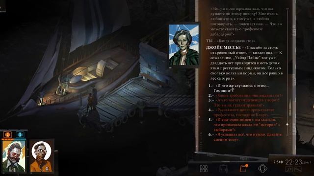 Диско Элизиум #4 смотреть онлайн