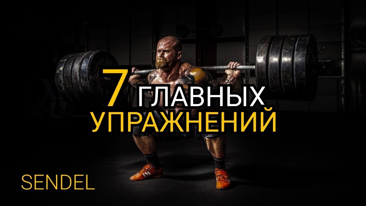 ГЛАВНЫЕ УПРАЖНЕНИЯ ДЛЯ НАБОРА МАССЫ. смотреть онлайн